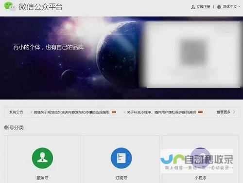 微信公众号开发全攻略：从零开始构建你的专属平台