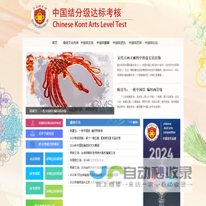 中国结艺网-中国结等级达标考核官网