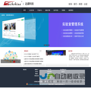 达盛科技 - 创新型智慧校园综合解决方案提供商