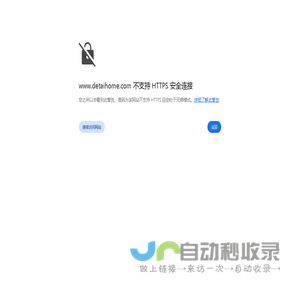 德泰到家——专业让家更美好