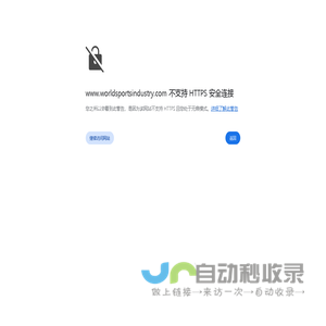 世界体育产业网---打造中国第一专业体育产业平台