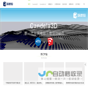 坎德拉 | 让技术创造更大价值！