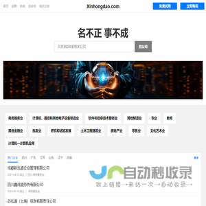 新鸿道有限公司 - 物业管理|智能办公|项目开发|房地产经纪|房屋托管租赁