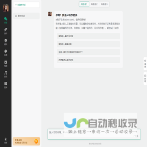 网络安全共建网