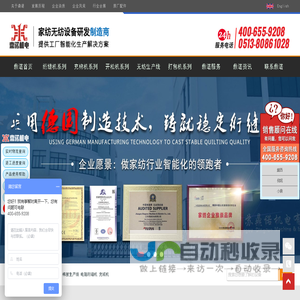 绗缝机_充棉机_棉被生产线_开松机_江苏鼎诺机电有限公司