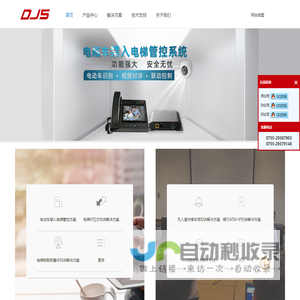 IP网络对讲_电梯五方对讲_停车场对讲系统_深圳市鼎杰迅科技有限公司