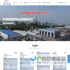 双二甲氨基乙基醚_BDMAEE_发泡催化剂生产厂家