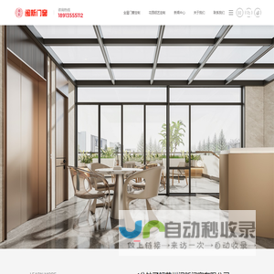 苏州闽新门窗有限公司-一站式全屋门窗定制│系统门窗│封阳台│阳光房│推拉窗│推拉门│平开窗││平开门│金刚网纱门│金刚金纱窗│金刚网折叠纱门│铝艺庭院大门│铝艺护栏│铝艺围栏│铝艺凉亭│铝艺葡萄架-