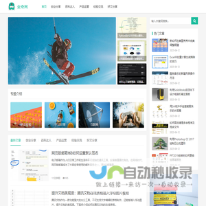 业奇网-专业有趣的知识分享网站！