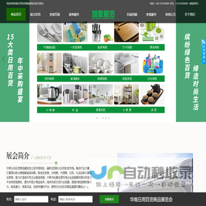 2023广州日用百货展-华南日用百货商品展览会-旭泉展览