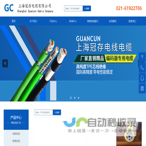 铲运机电缆,拖链电缆,高柔性电缆-上海冠存电缆有限公司