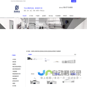 杭州4D厨房设备-不锈钢厨具-浙江洗消炊事机械-杭州泽荣酒店设备有限公司