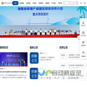 海南国际文化艺术品交易中心