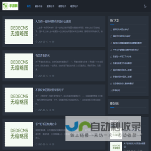 句子桥梁网—您身边的句子专家