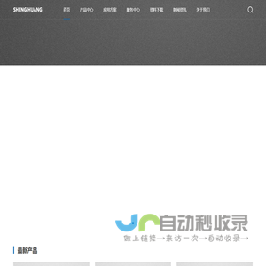 小型UV打印机 卷平UV打印机 5060UV打印机 6090UV打印机 1210UV打印机 2513平板打印机 视觉定位UV打印机  圣皇数码科技官网