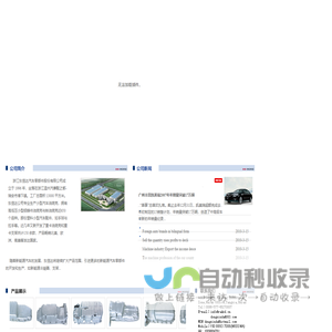 浙江东信达汽车零部件股份有限公司