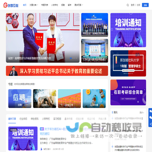 创享互联，助力品牌互联网传播！