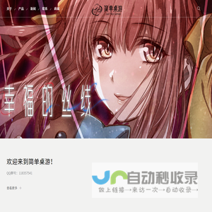 Whatz Games – Your Partner in Game Manufacturing