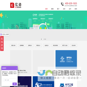 「亿动官网」北京logo设计_画册设计_包装设计_品牌策划公司