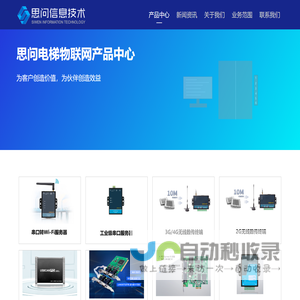 河南思问信息技术有限公司