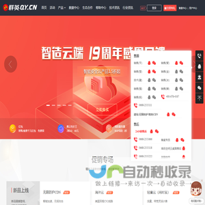 群英网络-云服务器、高防服务器、香港服务器17年智能安全云计算服务商!