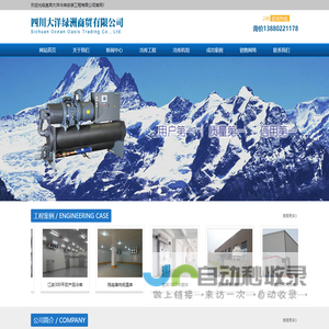 宜宾冷库安装,宜宾冻库造价,宜宾冻库安装,宜宾保鲜库设计,宜宾小型冷库安装公司,宜宾气调库建造,宜宾冷藏库价格,宜宾冷库设备,宜宾冷库,宜宾冻库,宜宾气调库,宜宾保鲜库工程