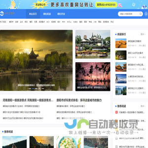 濮阳信息网