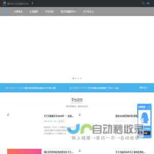 微唯宝选品页