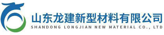 山东龙建新型材料有限公司官网
