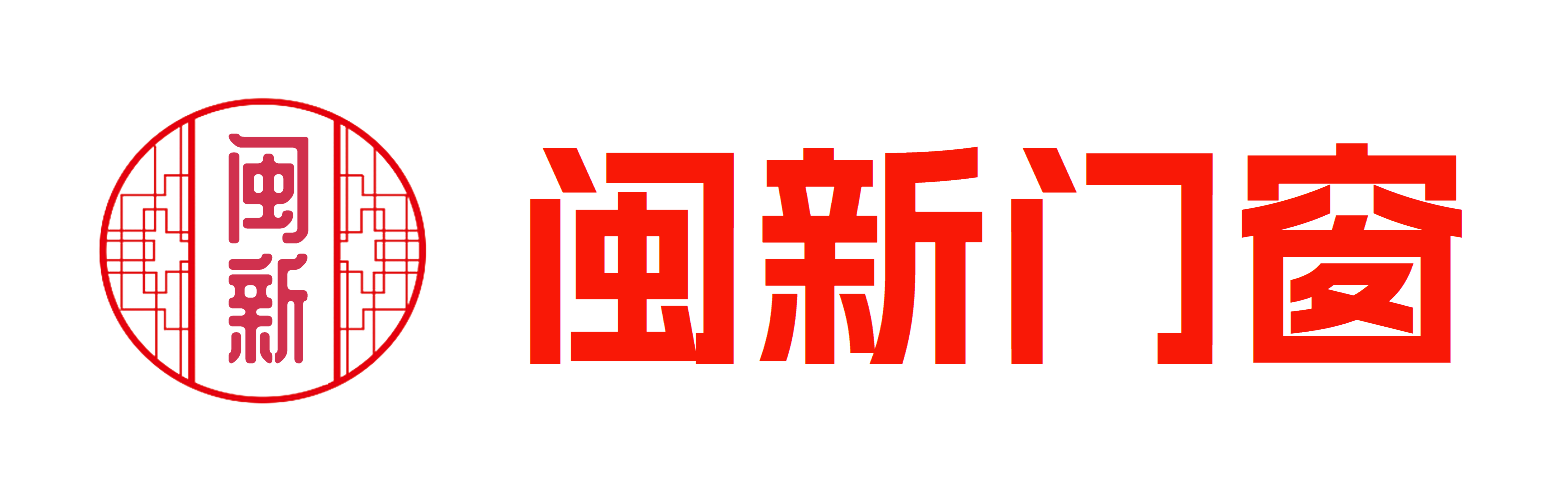 苏州闽新门窗有限公司-一站式全屋门窗定制│系统门窗│封阳台│阳光房│推拉窗│推拉门│平开窗││平开门│金刚网纱门│金刚金纱窗│金刚网折叠纱门│铝艺庭院大门│铝艺护栏│铝艺围栏│铝艺凉亭│铝艺葡萄架-